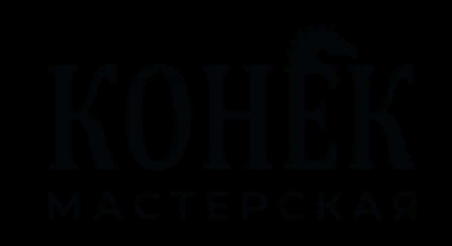 Логотип Мастерская Конёк