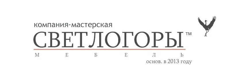 Логотип СВЕТЛОГОРЫ