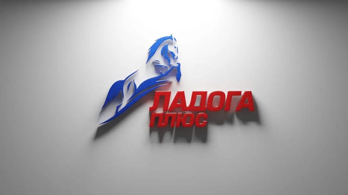 Логотип Ладога плюс