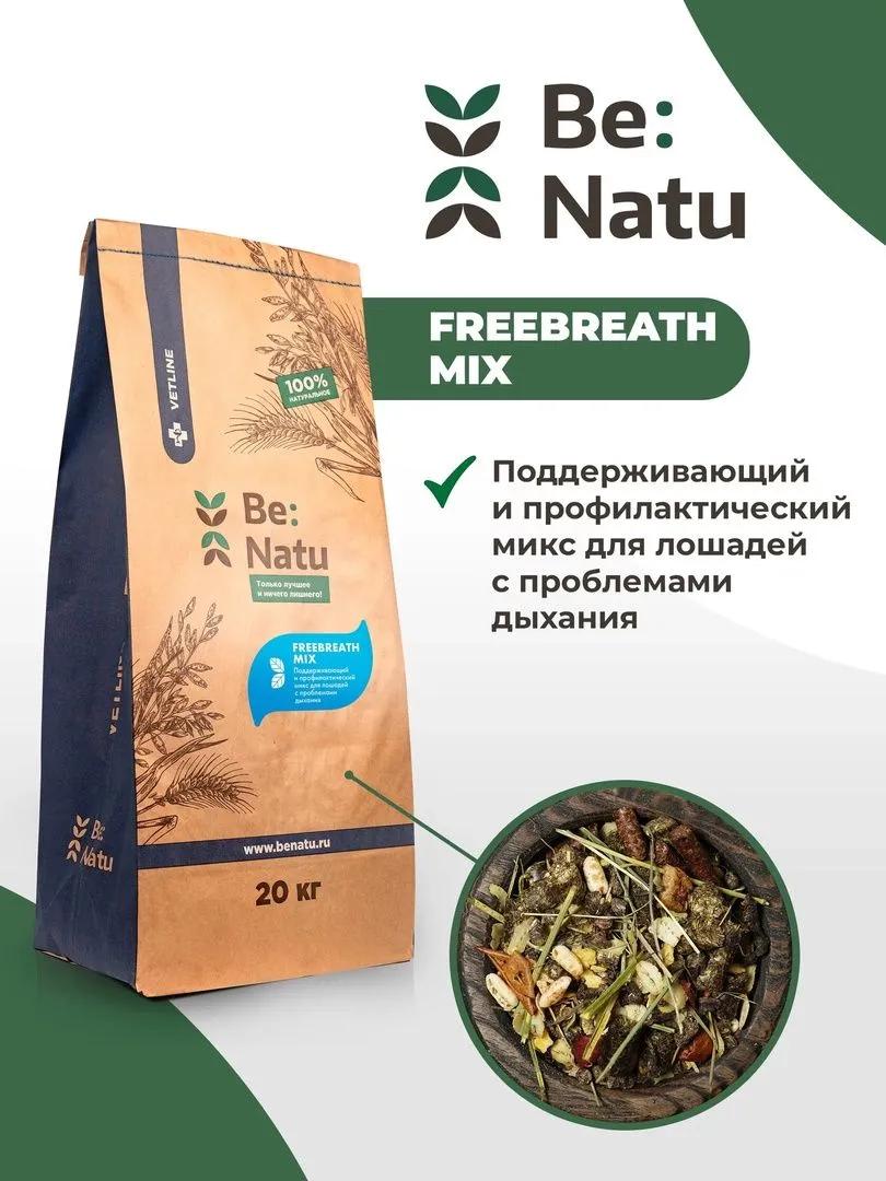Корм Freebreath 20кг