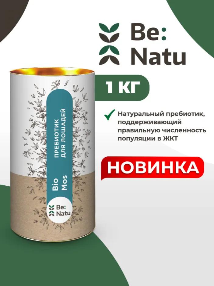 Be:Natu пребиотик Bio-Mos 1 кг