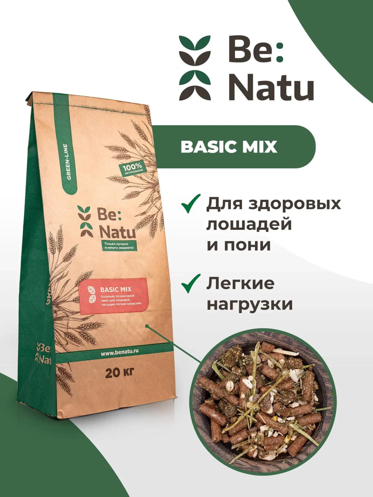 Корм Be:Natu д/лошадей Pro:sport mix 20кг 77020120