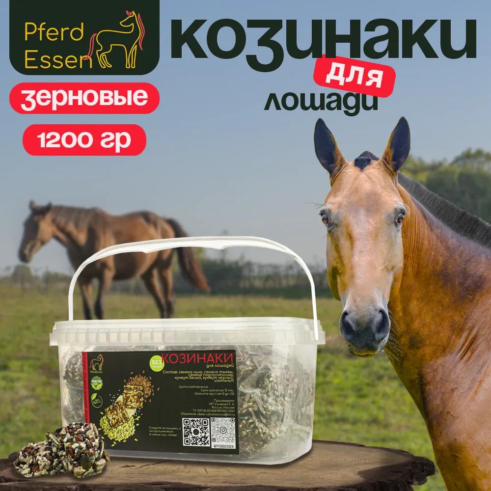 Козинаки овсяные без сахара PferdEssen
