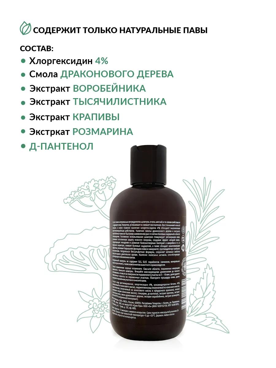 Шампунь для лошади от мокрецов