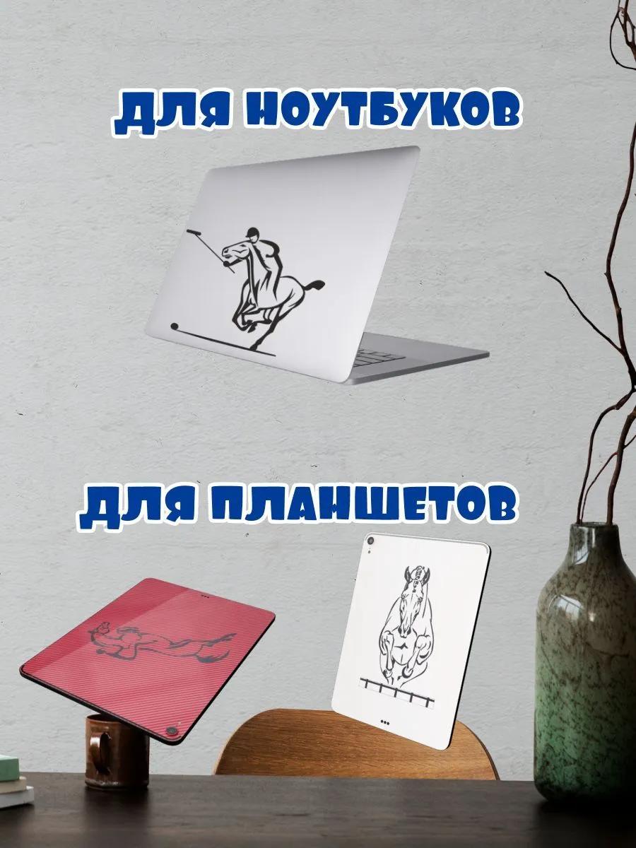 ПРЫЖОК В ФАС, Автонаклейка, Наклейка Лошади 
