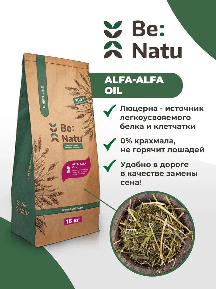 Alfa-Alfa oil 15кг.