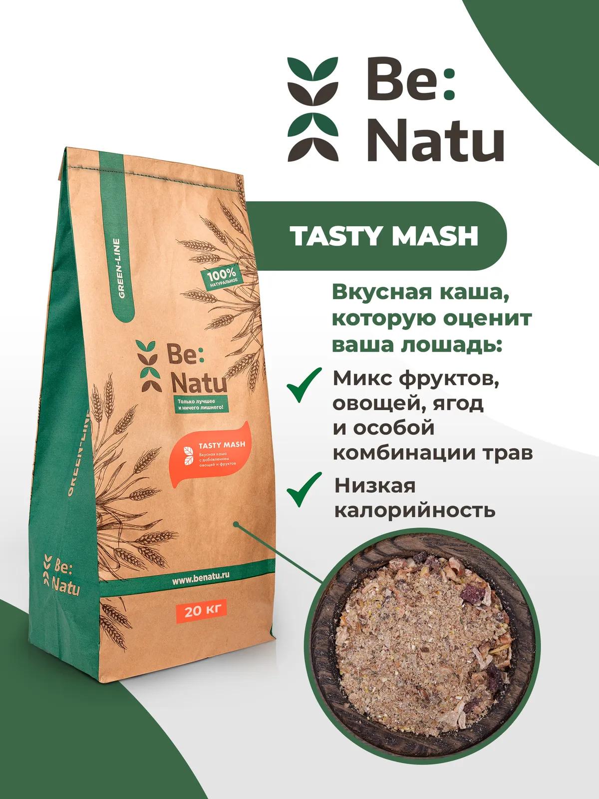 Tasty mash 20кг.