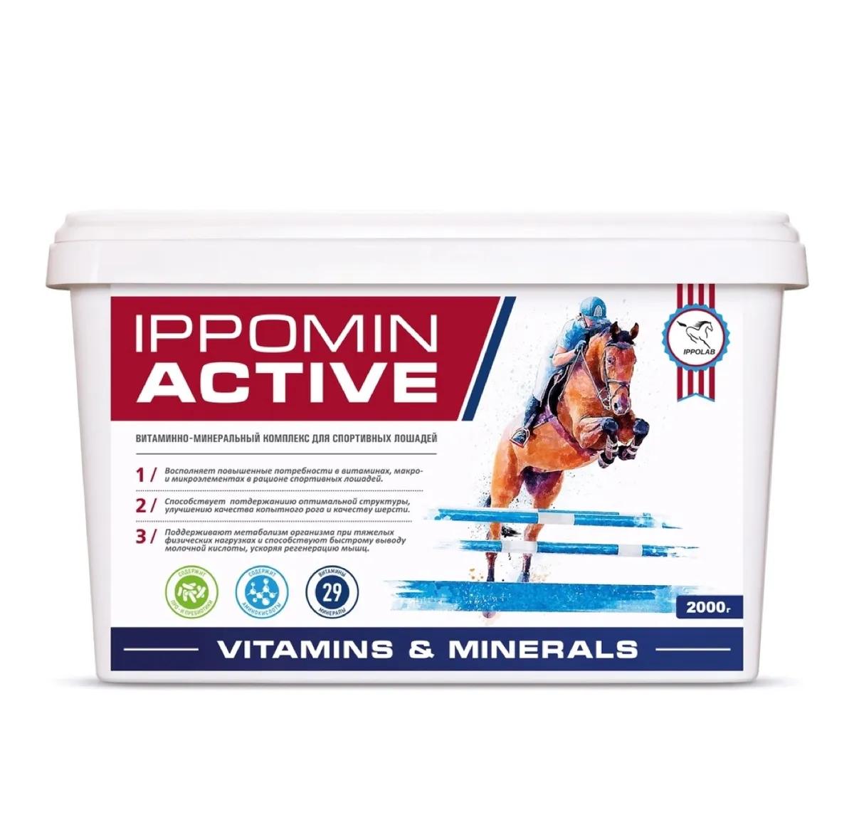 IPPOMIN ACTIV, витаминно-минеральных комплекс для спортивных лошадей