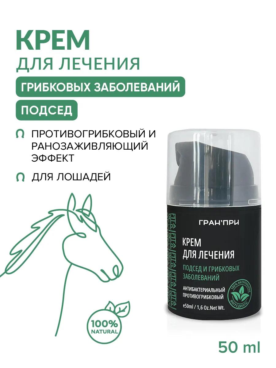 Крем от мокрецов, 50ml