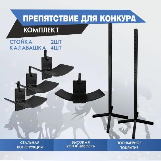 Препятствие для конкура
