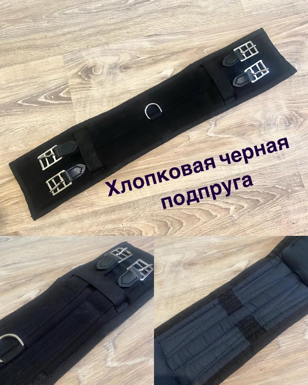 Хлопковая подпруга с резинками 60 см