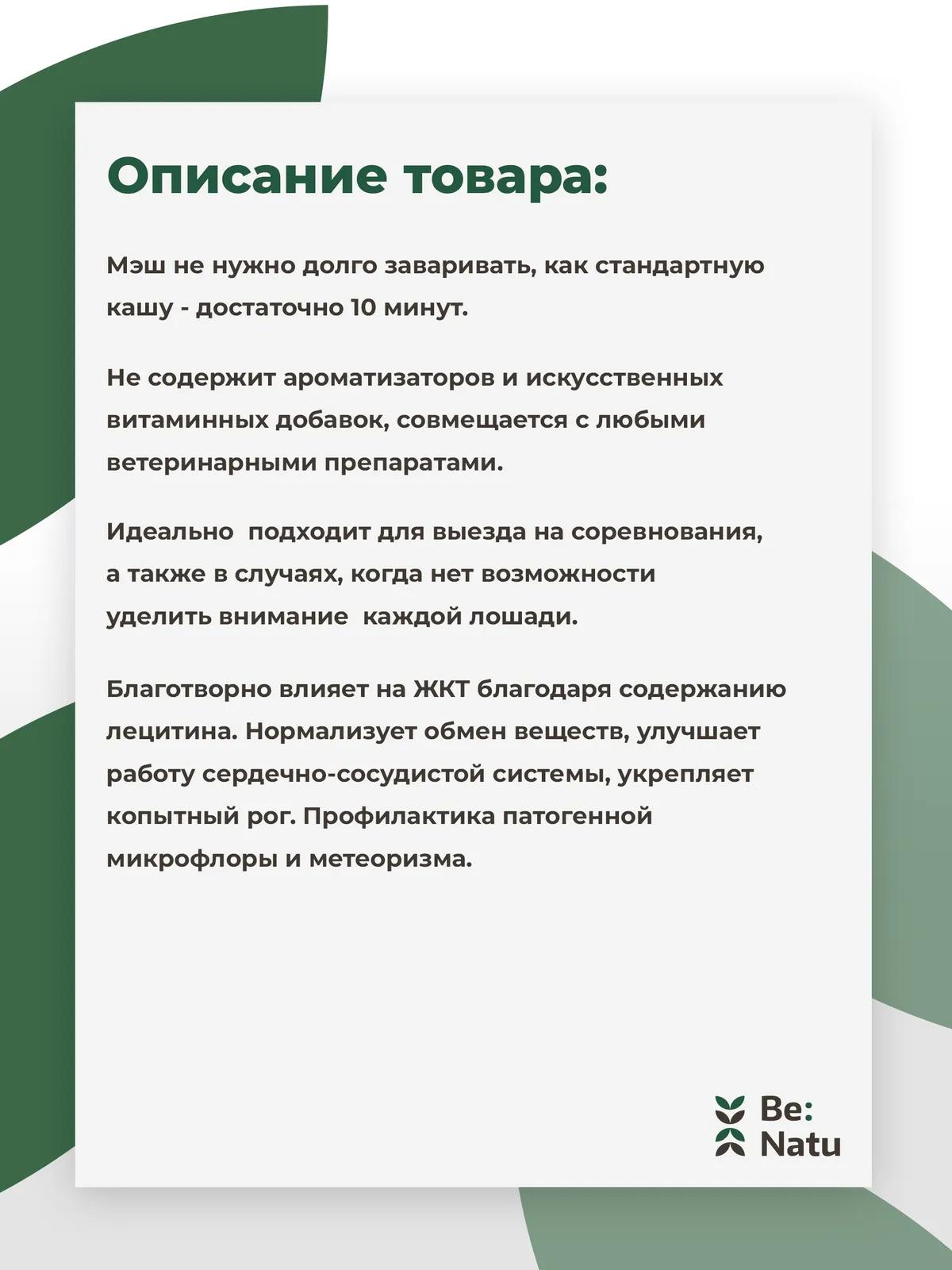 Fast mash 20кг.