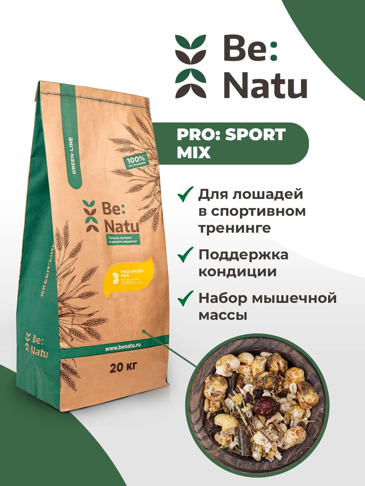 Be:Natu Pro:sport mix 20 кг.
