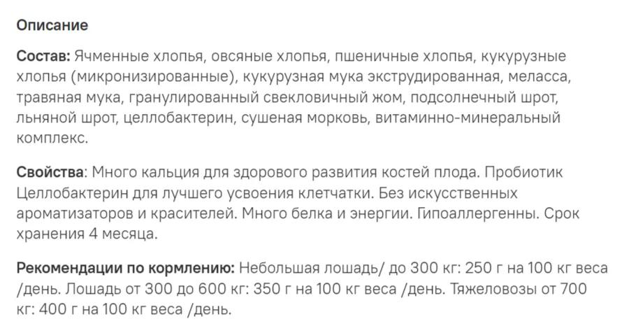 Манна Про Лакто плюс с цукатами