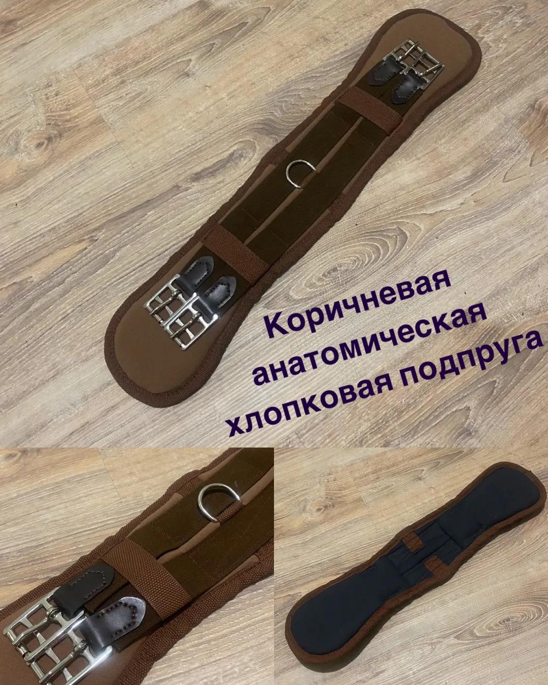 Анатомическая хлопковая подпруга с резинками 60 см