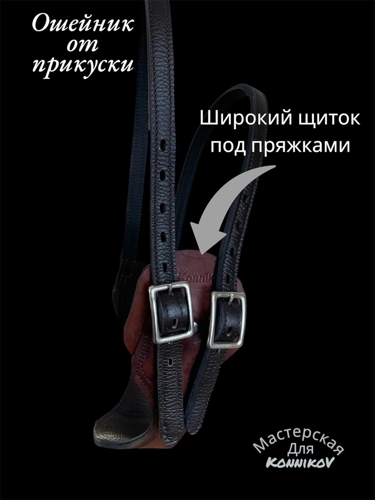 Ошейник от прикуски 