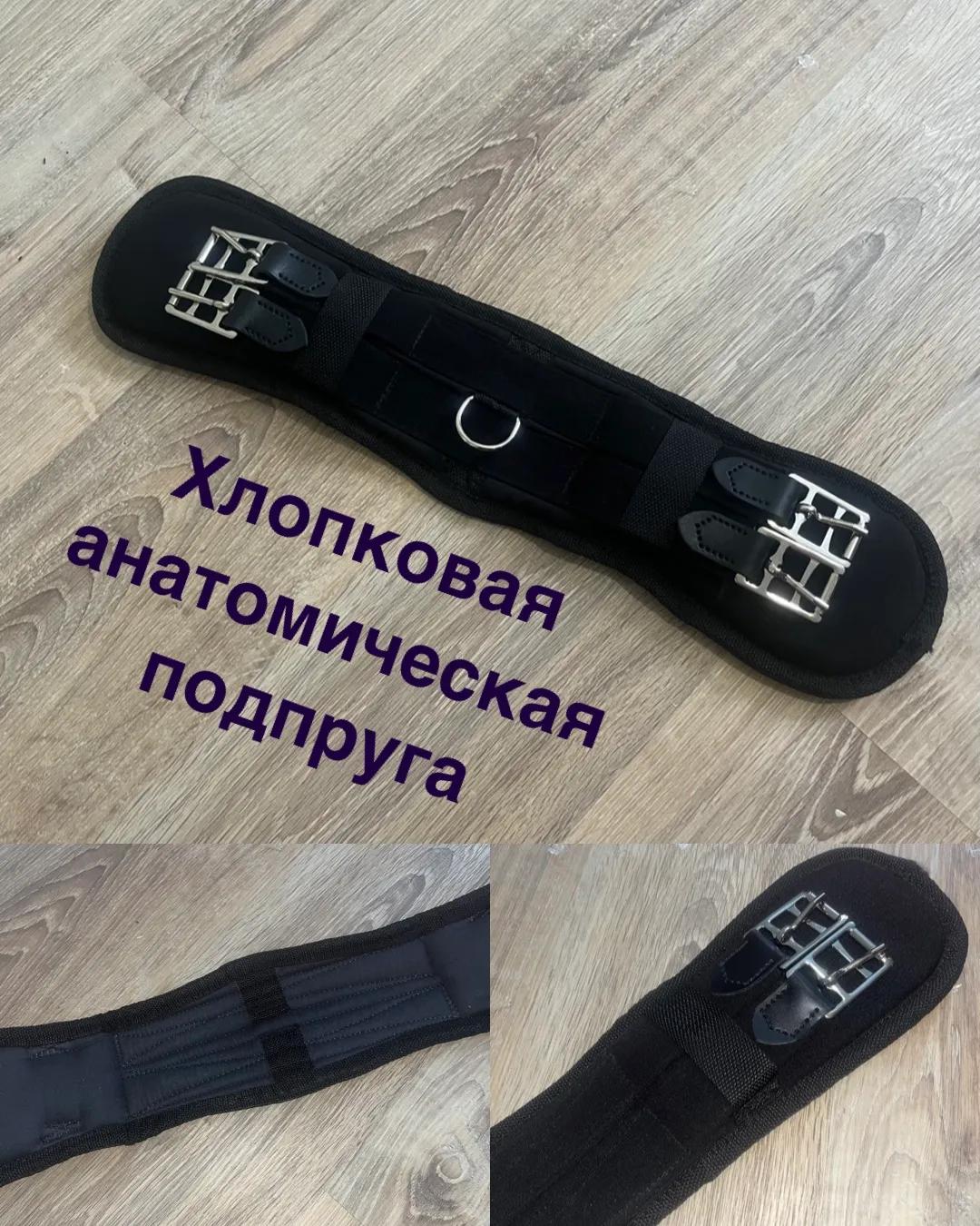 Анатомическая хлопковая подпруга с резинками 55 см
