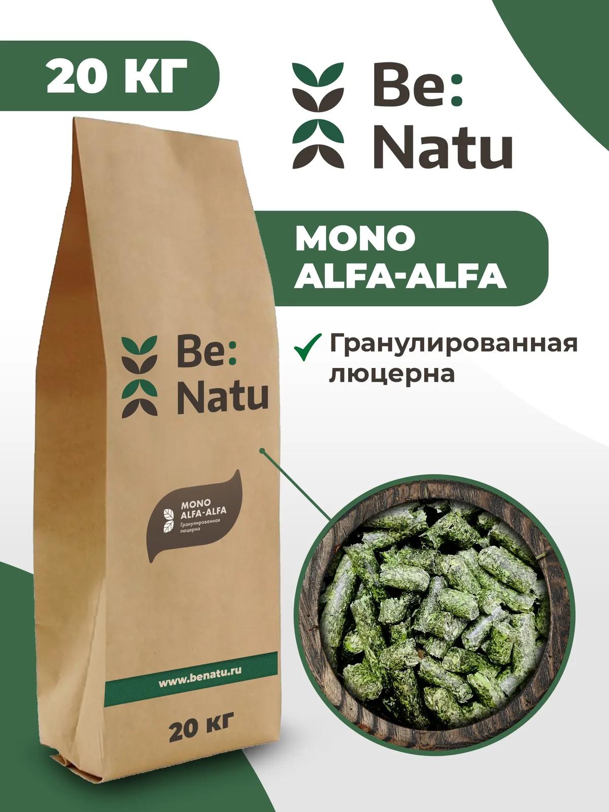 Mono Alfa-alfa 20кг.