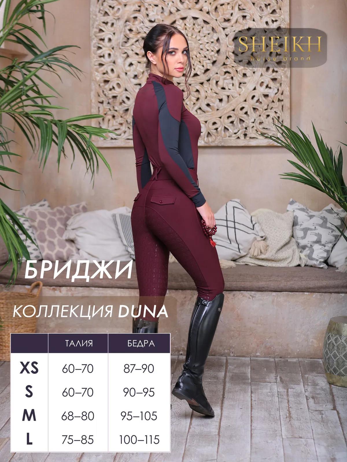 Бриджи для верховой езды SHEIKH HORSE BRAND, коллекция Dune, цвет бордовый, размер 40 (XS)