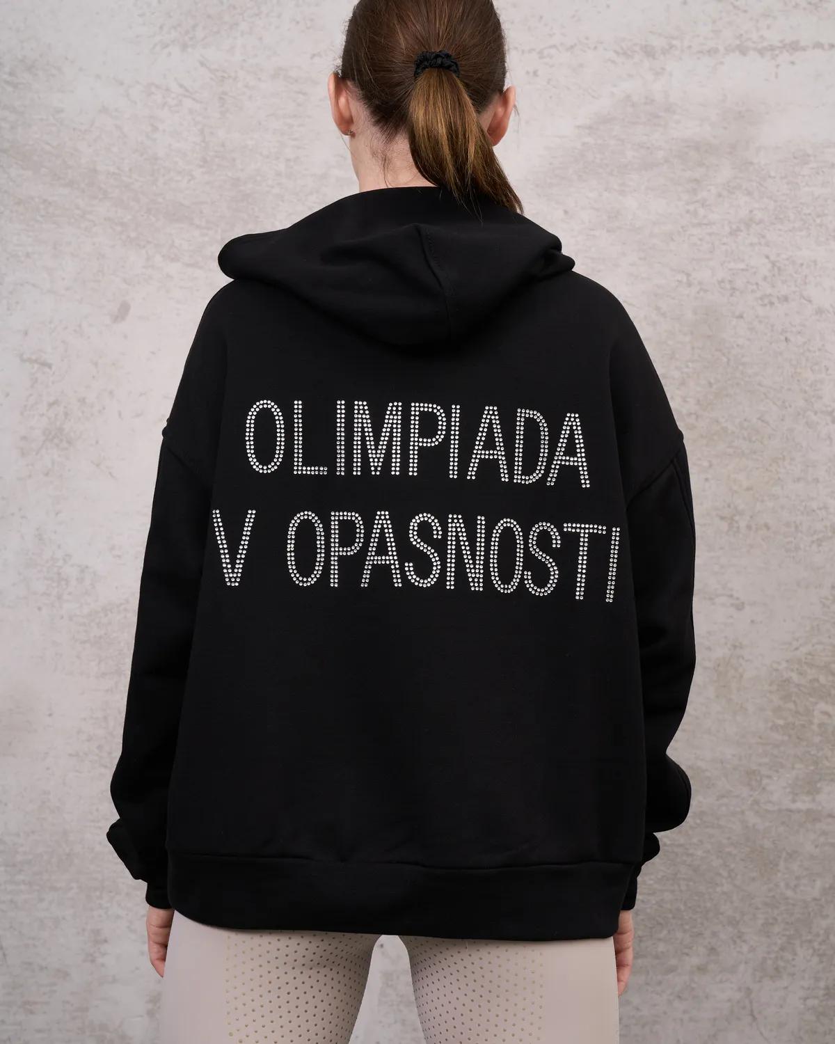Худи OLIMPIADA V OPASNOSTI