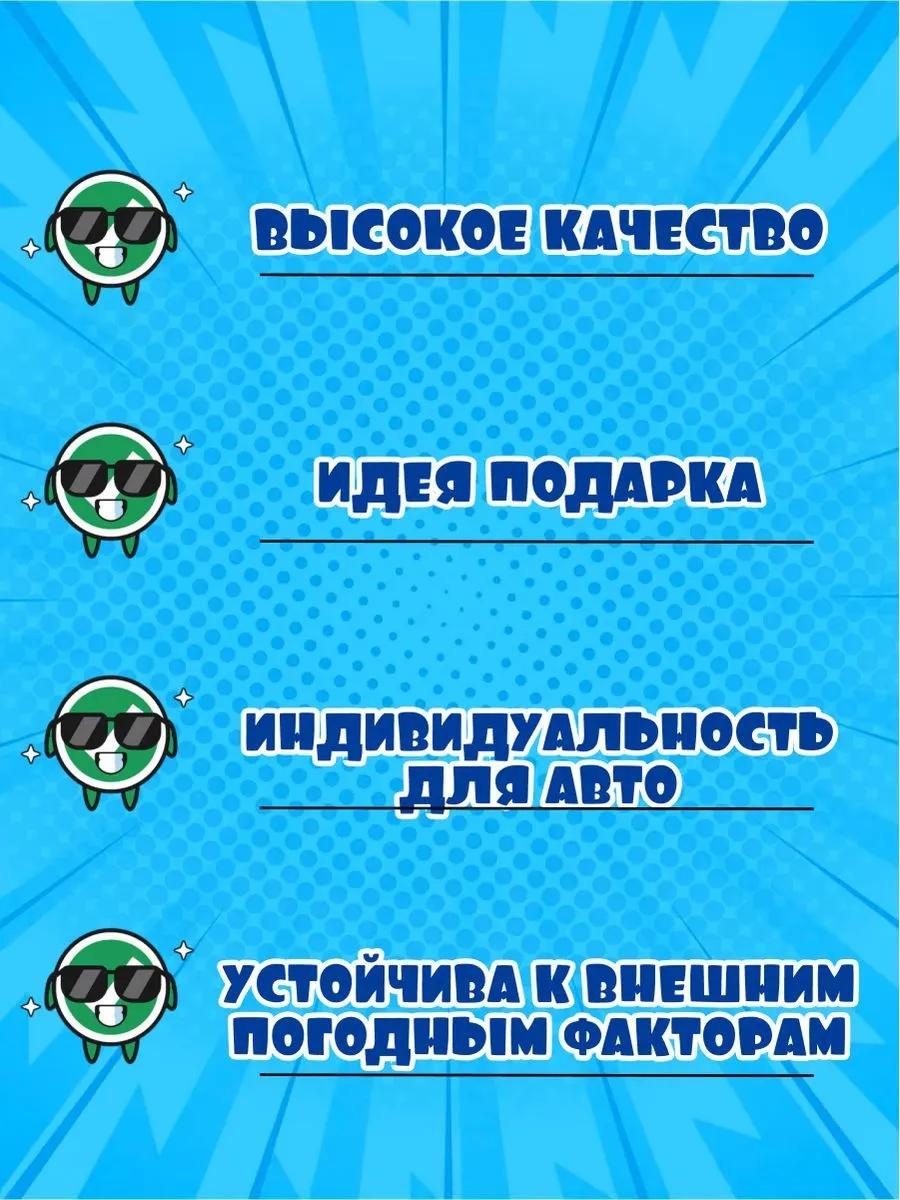 ПРЫЖОК В ФАС, Автонаклейка, Наклейка Лошади 