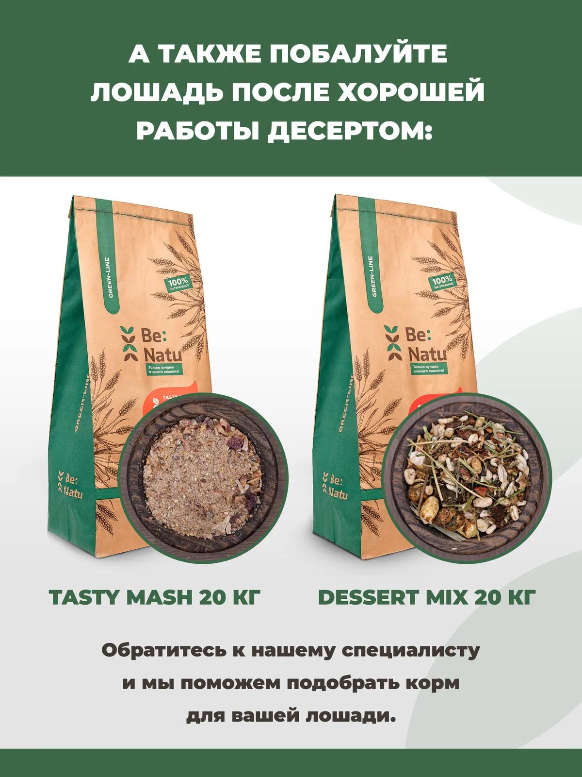 Fast mash 20кг.