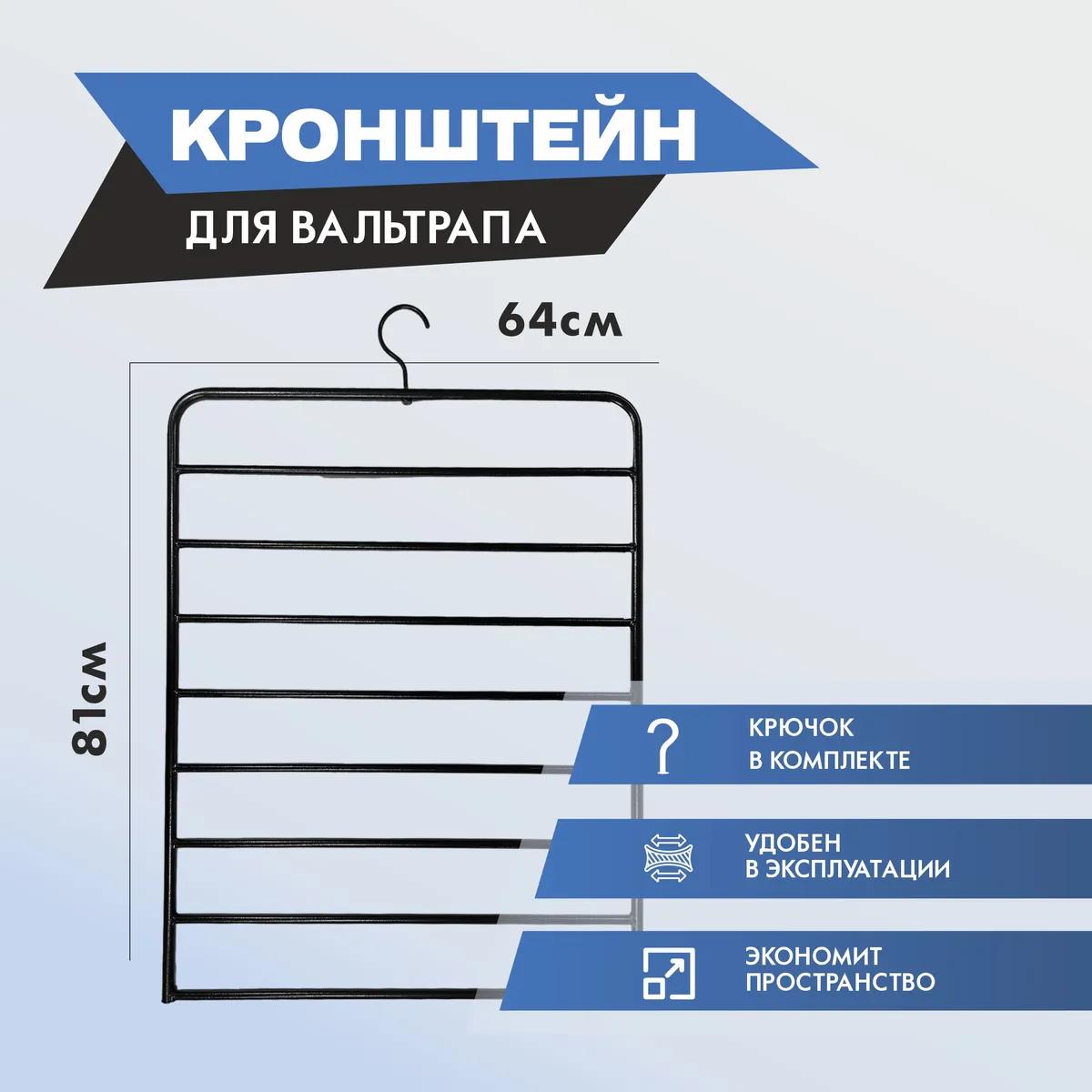 кронштейн для вальтрапов подвесной