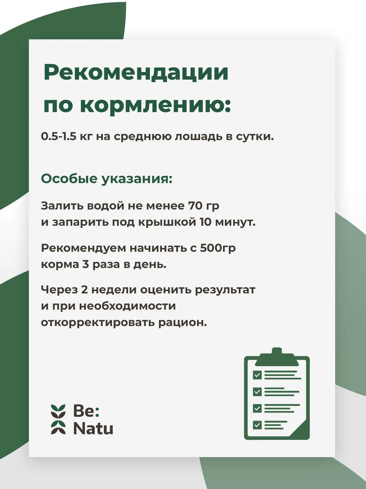 Fast mash 20кг.