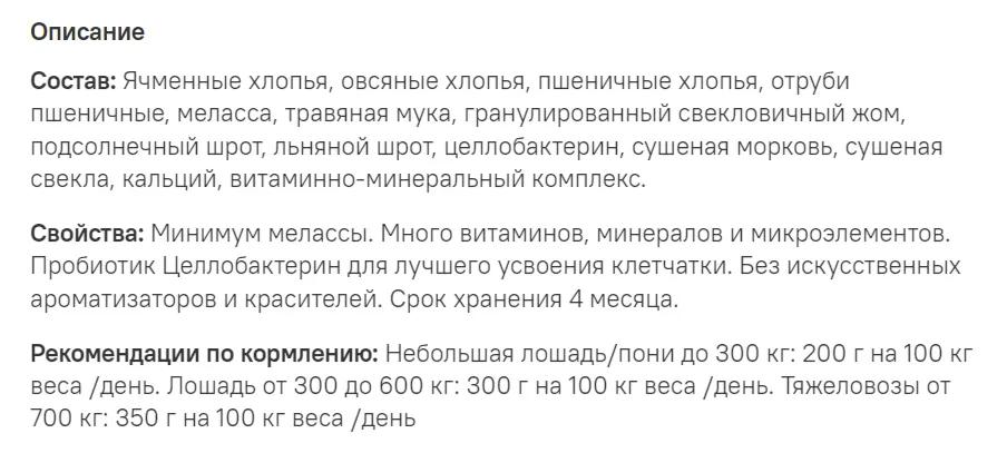 Манна Про Лайт с цукатами