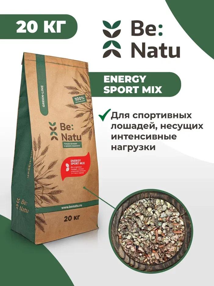 Be:Natu Energy sport mix 20 кг