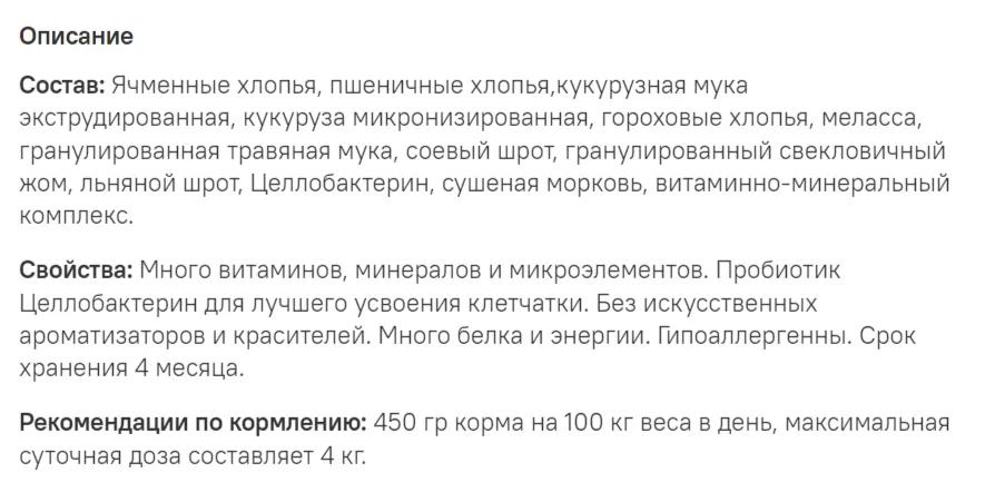Манна Про Спорт Стандарт