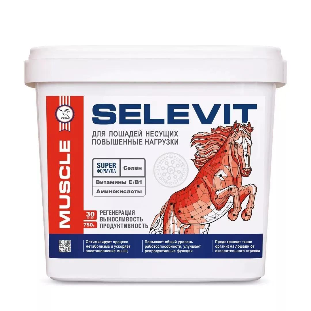 SELEVIT (1200 кг.)