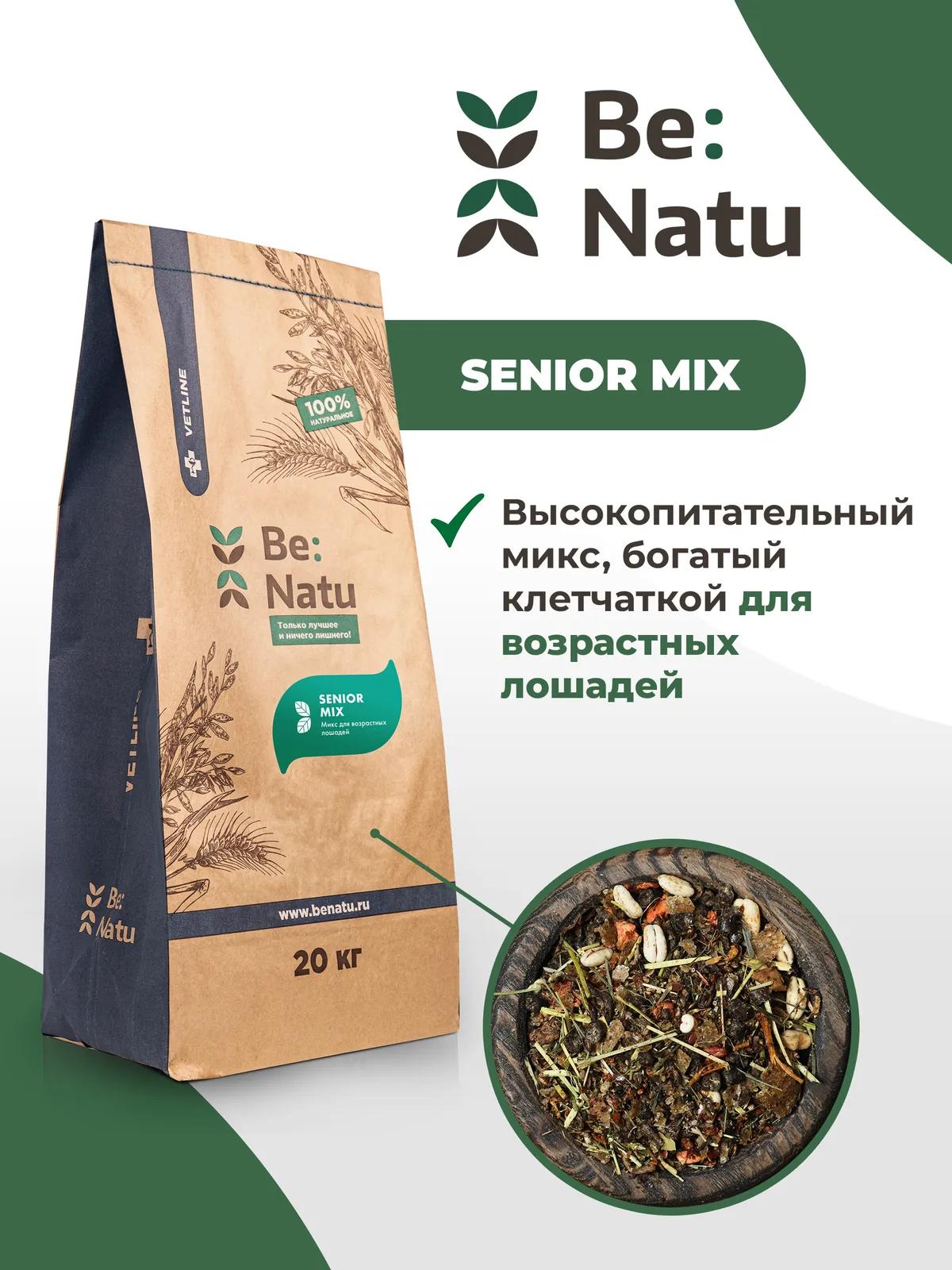 Senior mix 20 кг