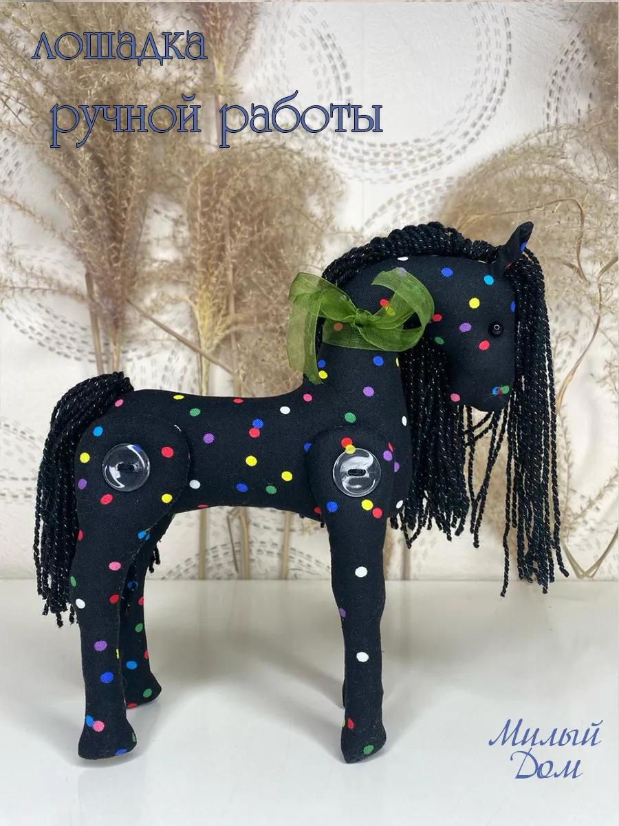 Лошадка из ткани