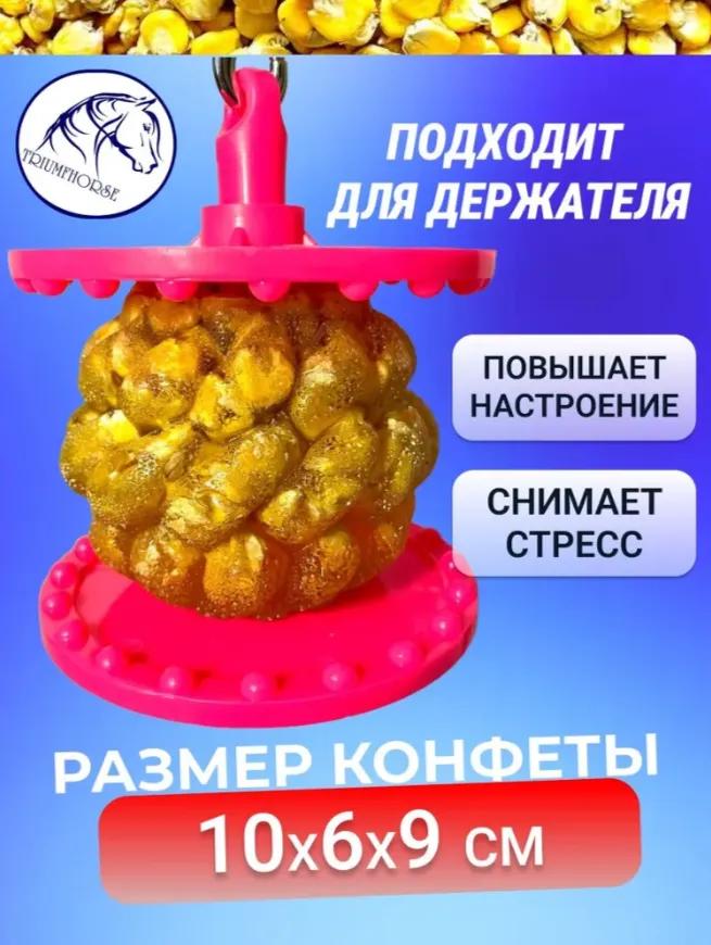 ЗАБАВА - Кукуруза - Уникальный леденец для лошади 