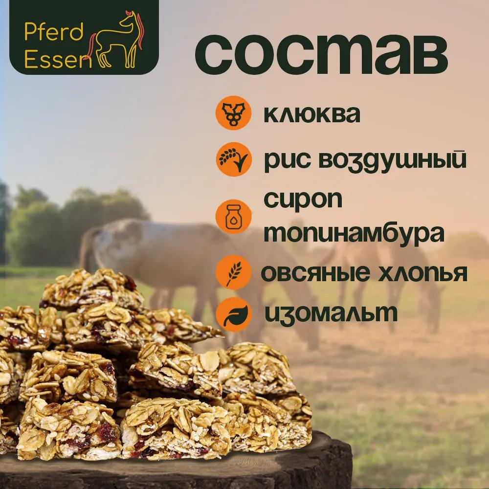 Козинаки овсяные без сахара PferdEssen