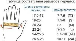 Перчатки для верховой езды Tasmanya летние S