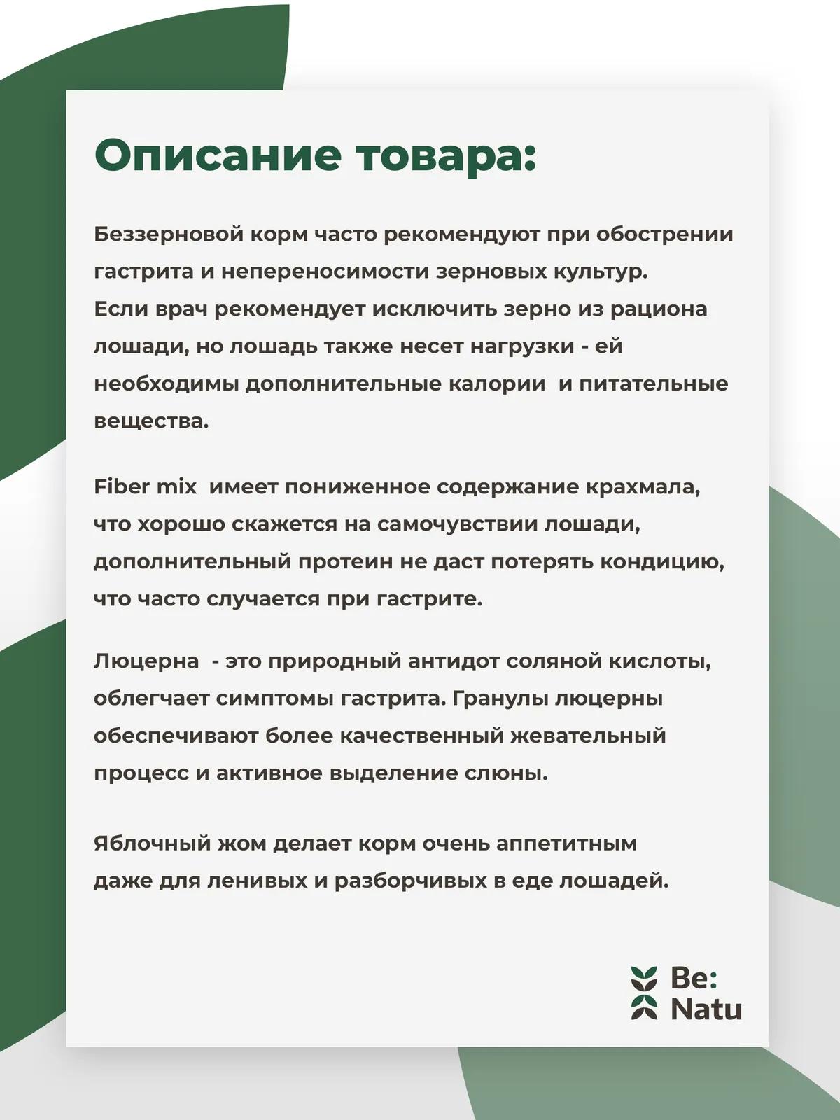 Fiber mix 20кг.