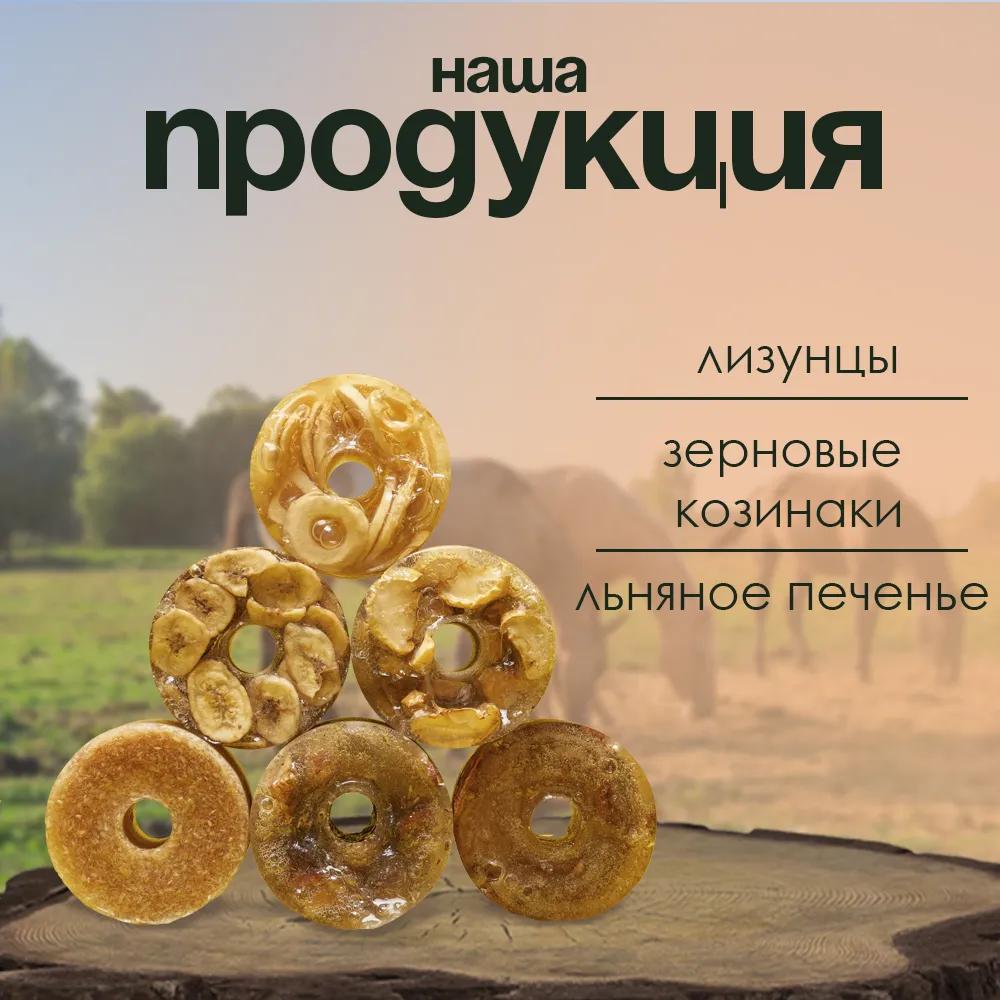Козинаки овсяные без сахара PferdEssen